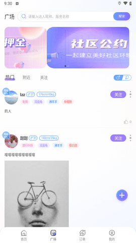 搭搭陪伴App安卓v1.0.0版本
