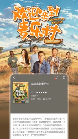 咪咕阅读App免费版下载 9.13.0 安卓版安装