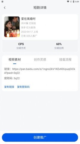 麻雀短剧App2024最新版本下载