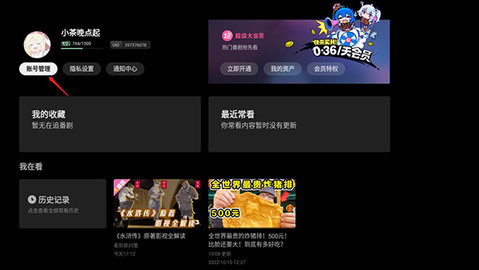 BV盒子APP 0.2.4 安卓版