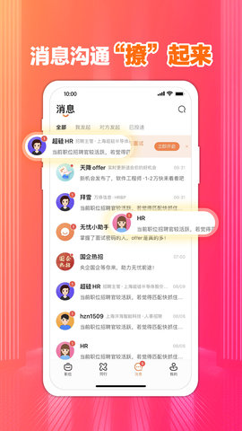 前程无忧51job下载 13.6.0 安卓正式版