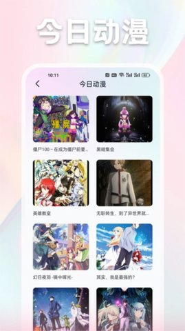 漫画家基地App 1.1 最新版免费阅读