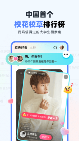 超级课程表App下载最新版 9.9.18 免费使用