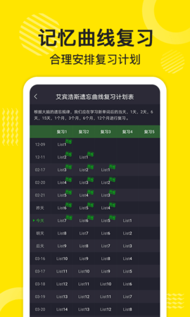 傻瓜英语App下载 2.4.1016 安卓最新版安装包下载