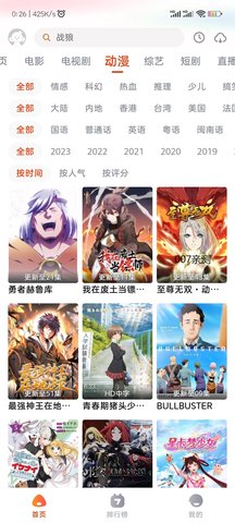 泡椒影视App 1.0.1 安卓版免费版