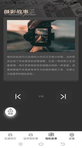 果宝相机App 1.1.8 安卓版免费红包版