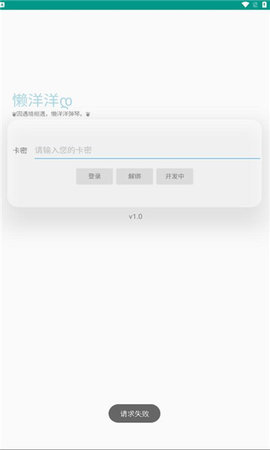懒洋洋弹琴软件 1.0 安卓版免费版