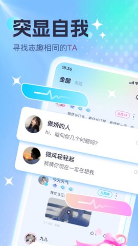 酷音派对交友 1.3.0 安卓免费绿色下载