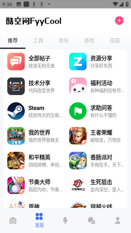 酷空间盒子免费版 12.0.3 安卓版在线安装
