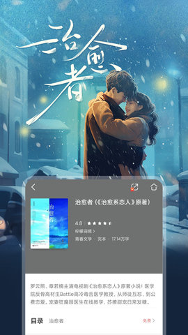 咪咕阅读App免费版下载 9.13.0 安卓版安装