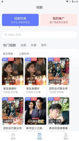 麻雀短剧App2024最新版本下载