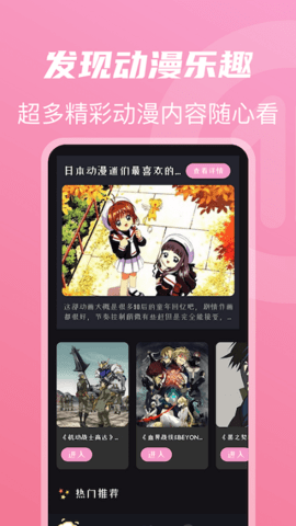 美人视频APP下载