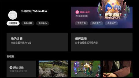 BV盒子APP 0.2.4 安卓版