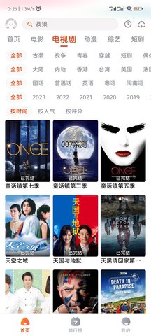 泡椒影视App 1.0.1 安卓版免费版