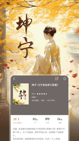 咪咕阅读App免费版下载 9.13.0 安卓版安装