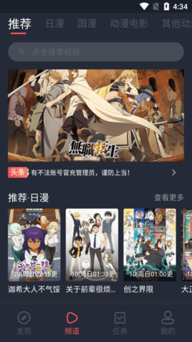 炫迈视频App手机版在线安装
