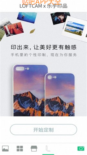 美颜全能图片编辑