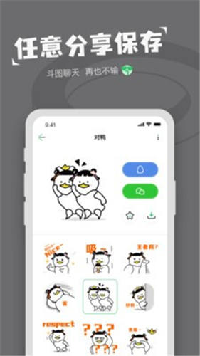 对鸭表情包制作