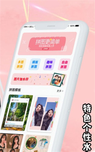 海报工厂拼图