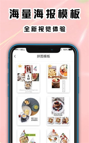海报工厂拼图