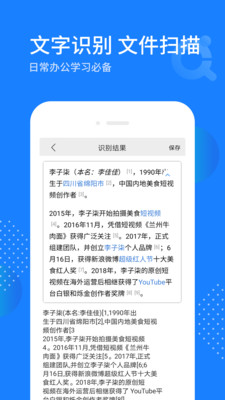 拍照识别助手