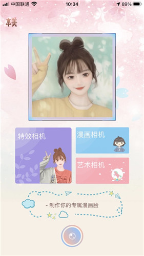 本美相机