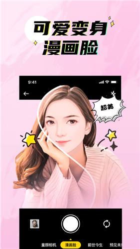 潮流抠图相机