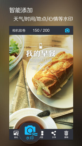 魅拍苹果版