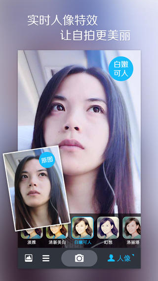 魅拍苹果版