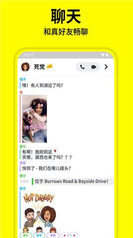 snapchat相机免注册版