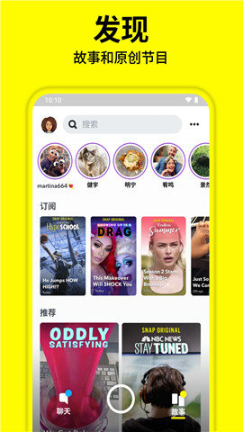 snapchat相机免注册版