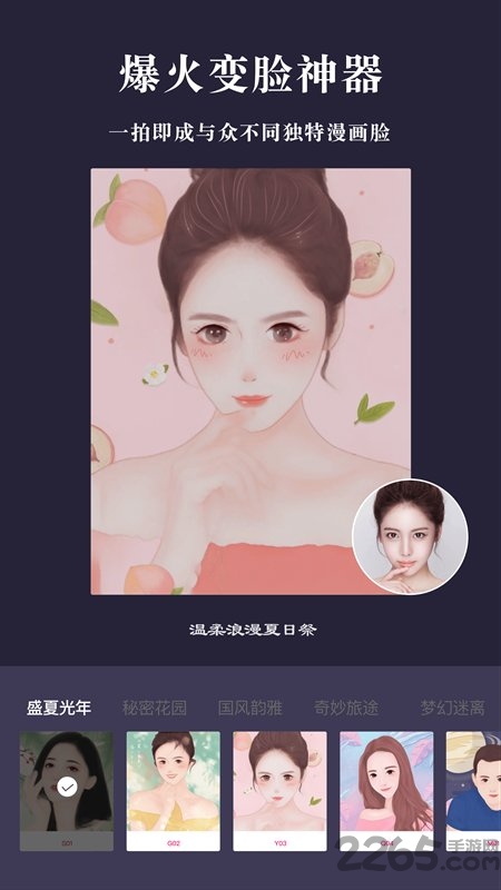 漫画相机免vip版
