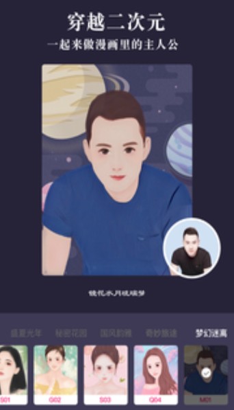 漫画相机免费版