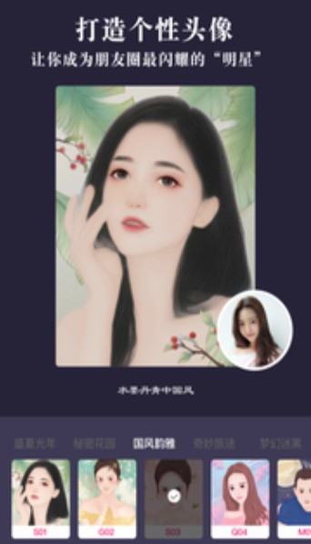 漫画相机免费版