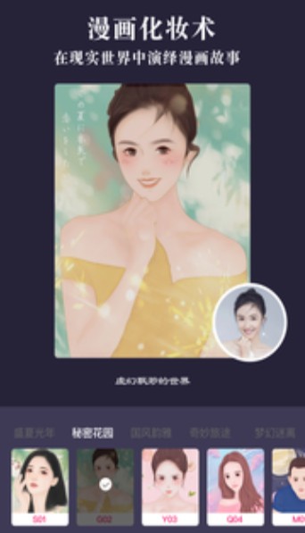 漫画相机免费版