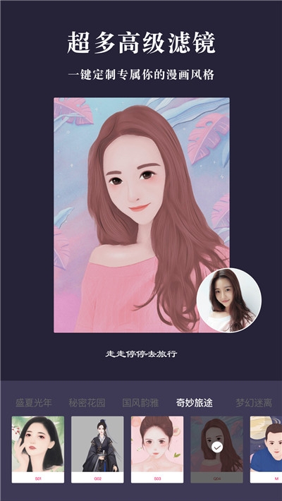 漫画相机抖音版