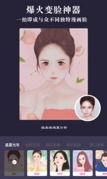 漫画相机修改版