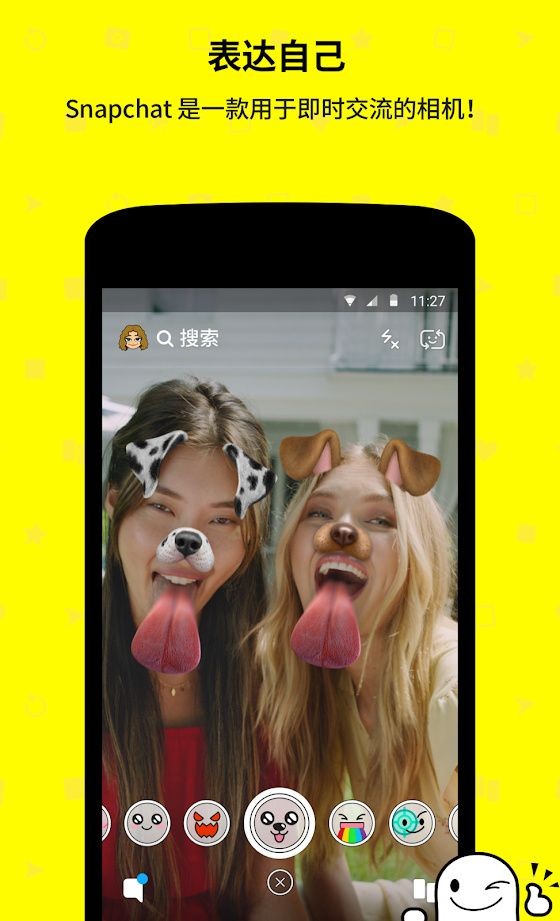 snapchat oppo版