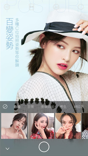 轻颜相机谷歌版