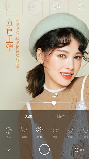 轻颜相机谷歌版