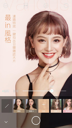 轻颜相机谷歌版