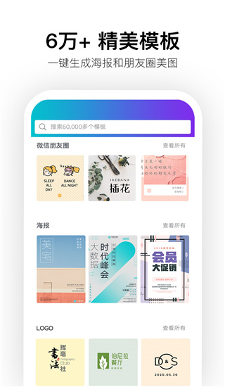 canva中文版