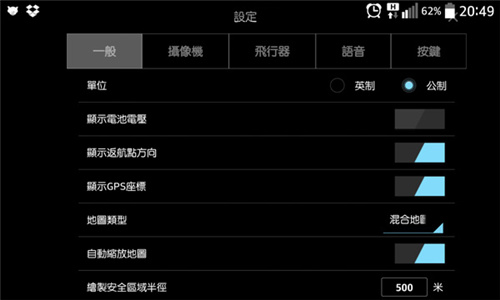 litchi中文版