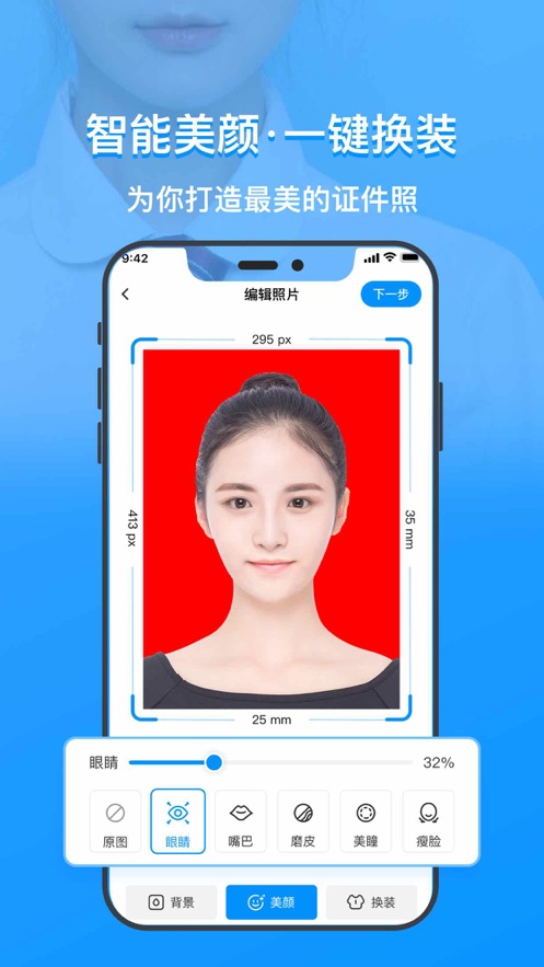 海伦证件照官方苹果版