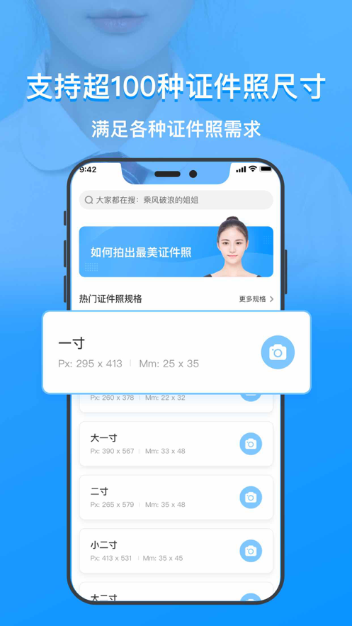 海伦证件照官方苹果版