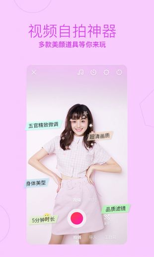 美拍照相机