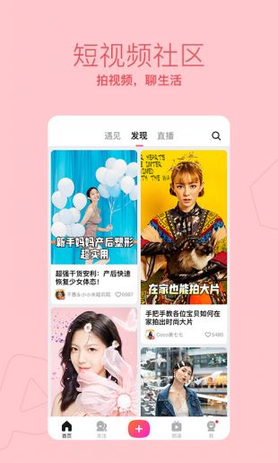 美拍照相机