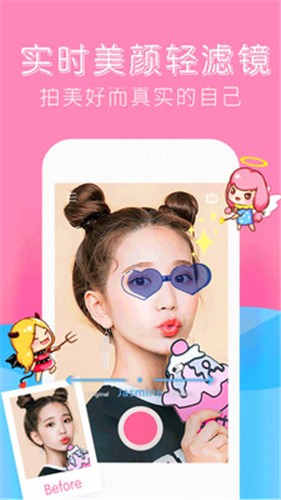 可甜萌颜相机最新版