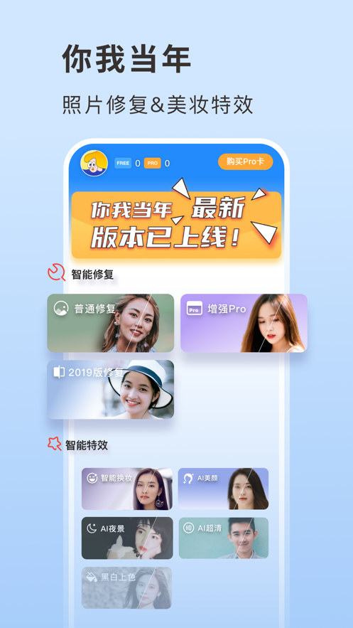 你我当年
