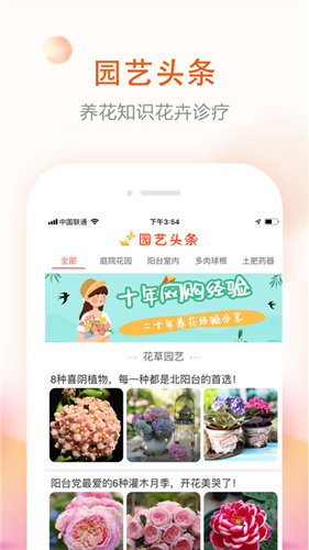 拍照识花君